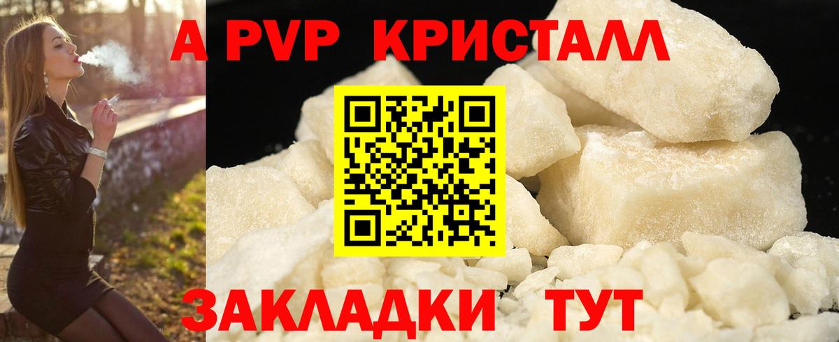 Альфа ПВП VHQ Гудермес