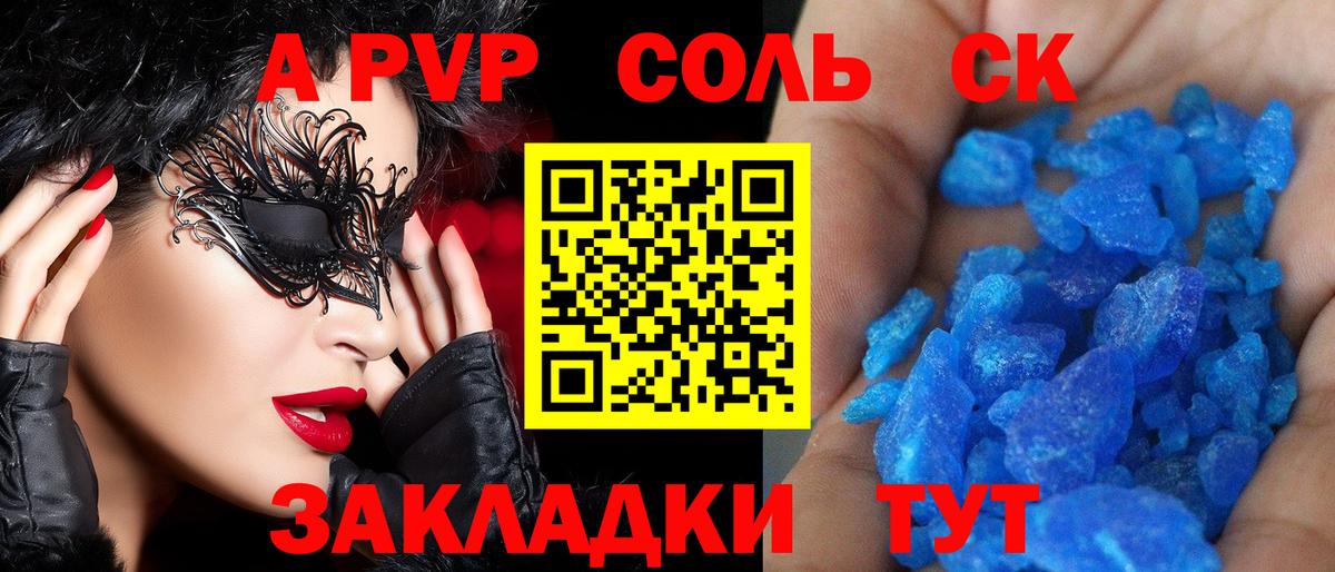 Alpha PVP СК КРИС  Вход с VPN  Гудермес  A PVP кристаллы  APVP кристаллы 