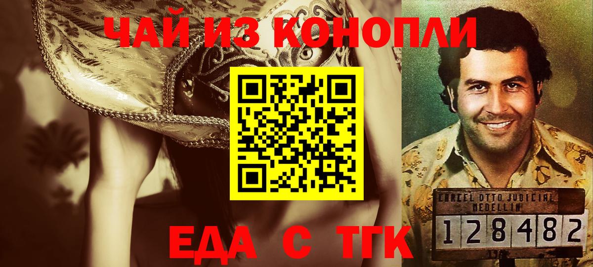 Canna-Cookies марихуана Гудермес