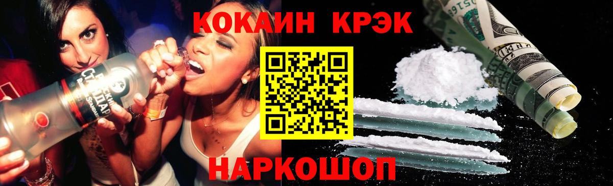 КОКАИН 99%  COCAIN 99%  наркотики  Гудермес 