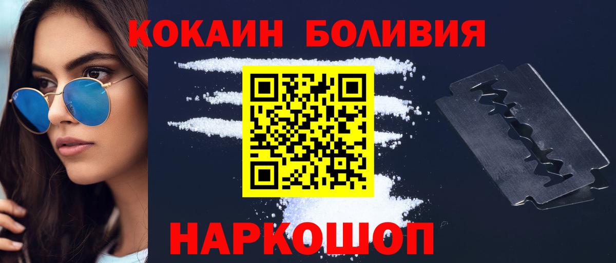 продажа наркотиков  Вход с VPN  КОКАИН Перу  Гудермес  Кокаин Боливия 