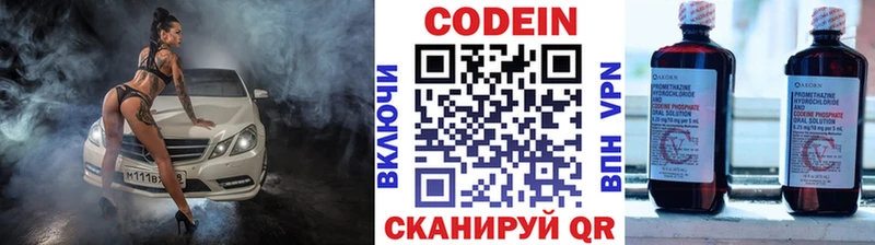 Codein Purple Drank  наркотики  blacksprut   Гудермес 