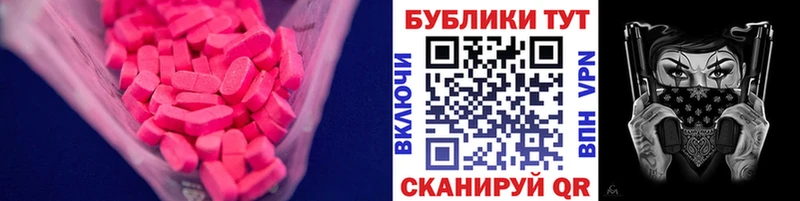 Экстази Cube  где можно купить   Гудермес 