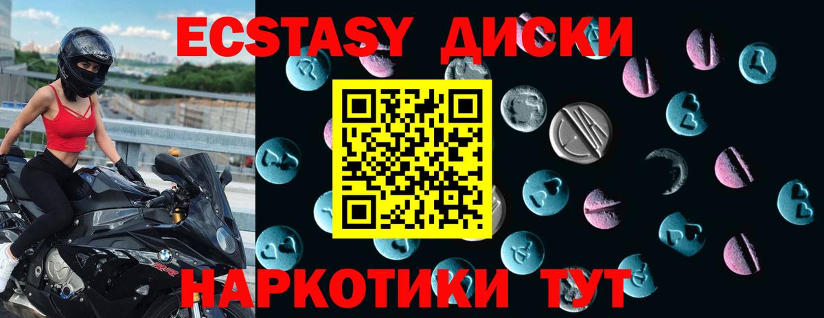 Экстази Cube Гудермес