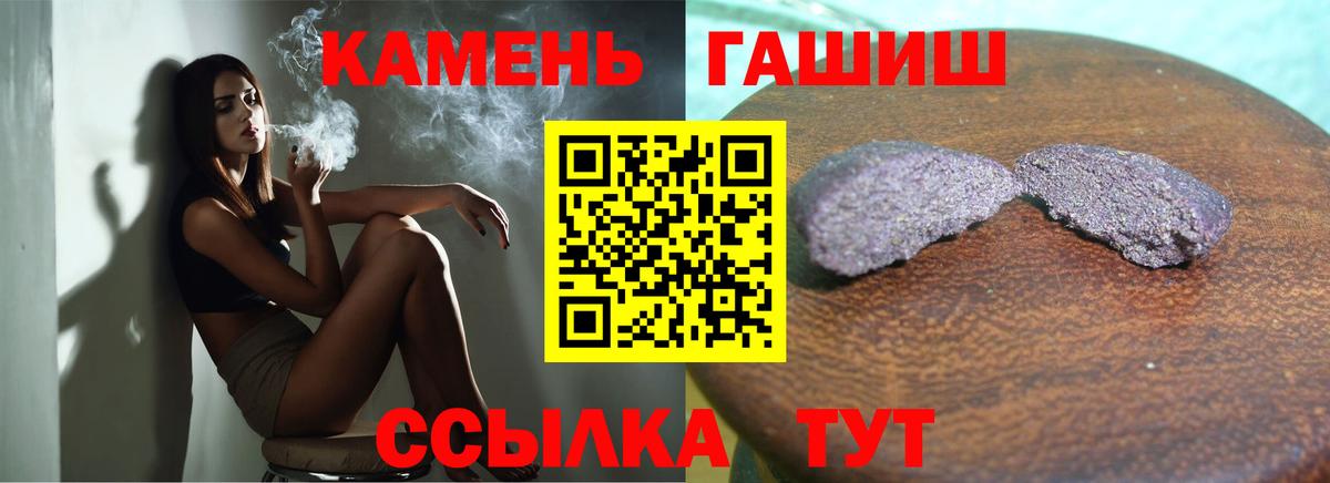 ГАШ 40% ТГК  ГАШ  Вход с VPN  Гудермес  ГАШ ice o lator 