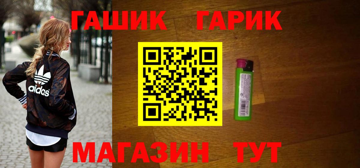 ГАШ индика сатива Гудермес