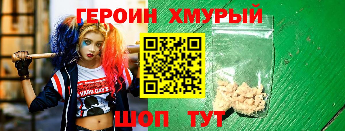 Гудермес  ГЕРОИН VHQ  Вход с VPN 