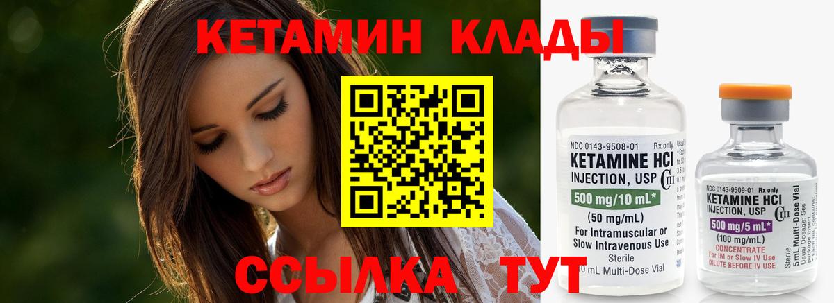 КЕТАМИН VHQ  Кетамин VHQ  Вход с VPN  Гудермес 