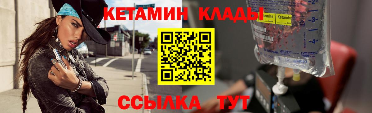 КЕТАМИН ketamine  Кетамин ketamine  mega   Гудермес 