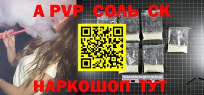 прущие грибы Бийск