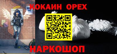 кокаин перу Абакан