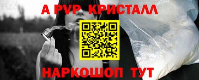 альфа пвп VHQ Берёзовский