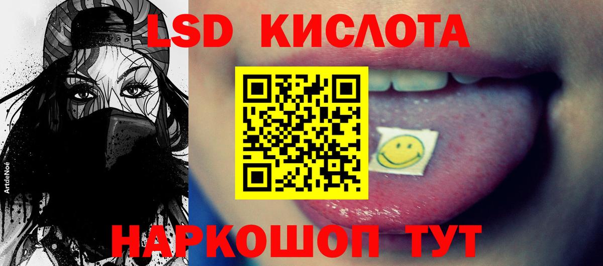 LSD-25 экстази ecstasy Гудермес