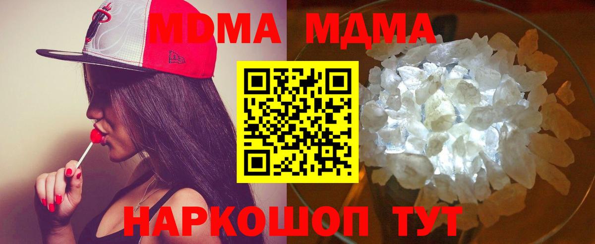 МДМА  Вход с VPN  MDMA молли  Гудермес  MDMA Molly 