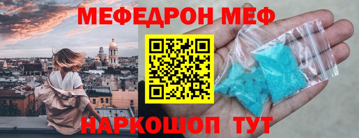 МЯУ-МЯУ  МЕФ мука  Гудермес  Мефедрон VHQ 