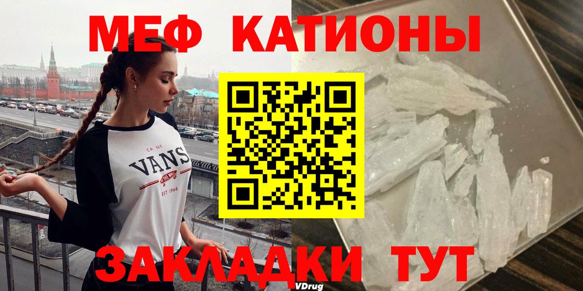 Мефедрон мука Гудермес
