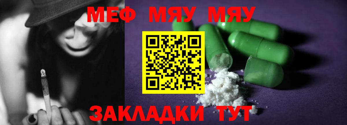 Меф VHQ  Вход с VPN  Гудермес  Меф mephedrone 