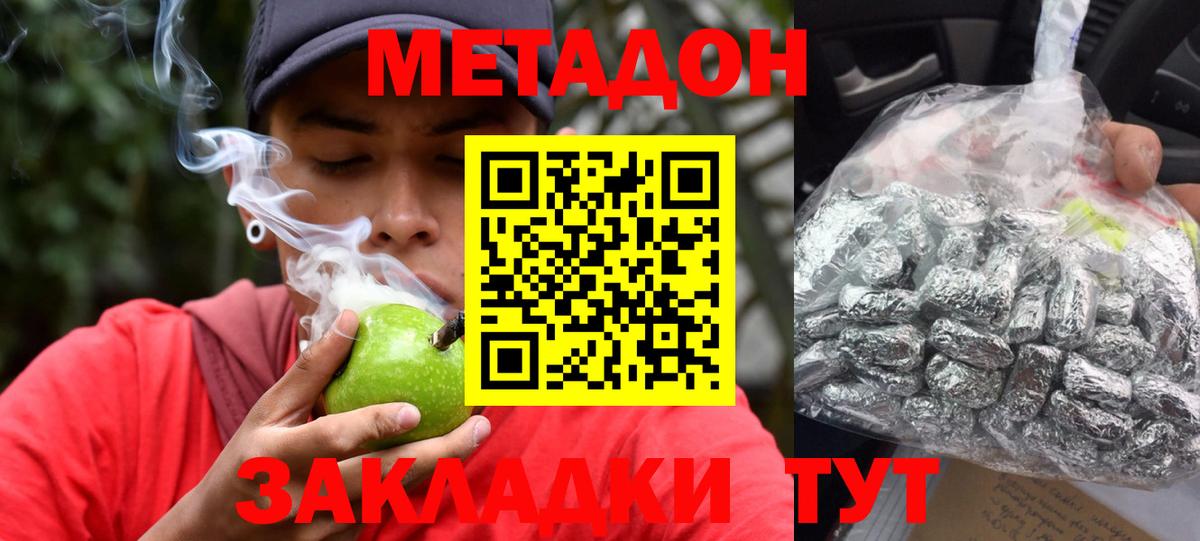 МЕТАДОН methadone  blacksprut как зайти  Гудермес 