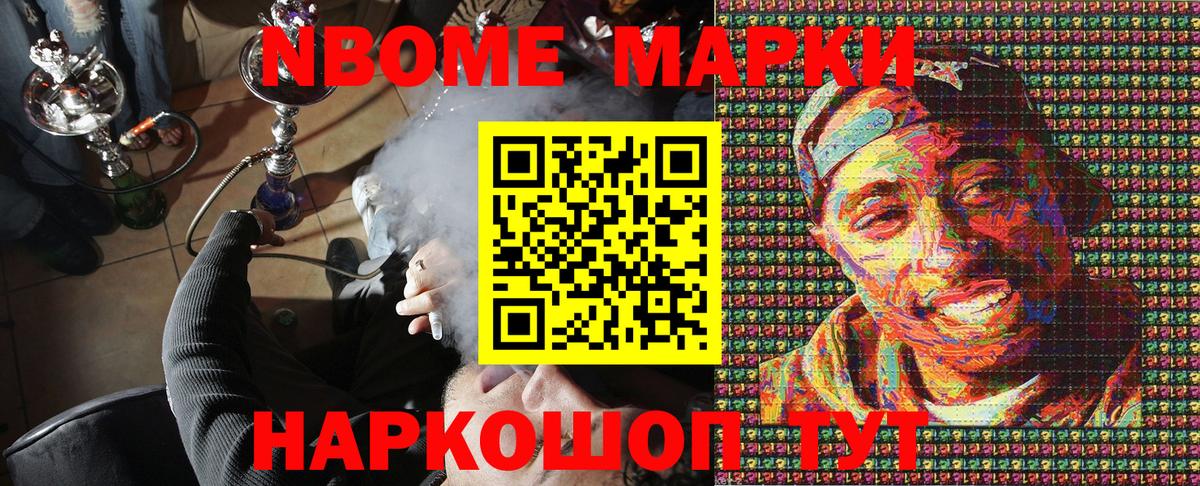 Наркотические марки  Гудермес  как найти   Марки NBOMe 1,8мг 