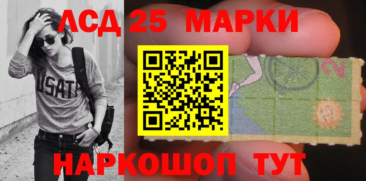 Марки 25I-NBOMe 1500мкг Гудермес