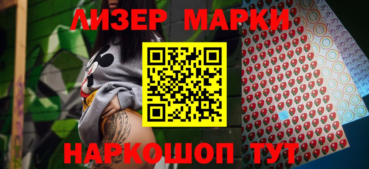 Гудермес  Наркотические марки  дарнет шоп  Марки 25I-NBOMe 1,8мг  Вход с VPN 