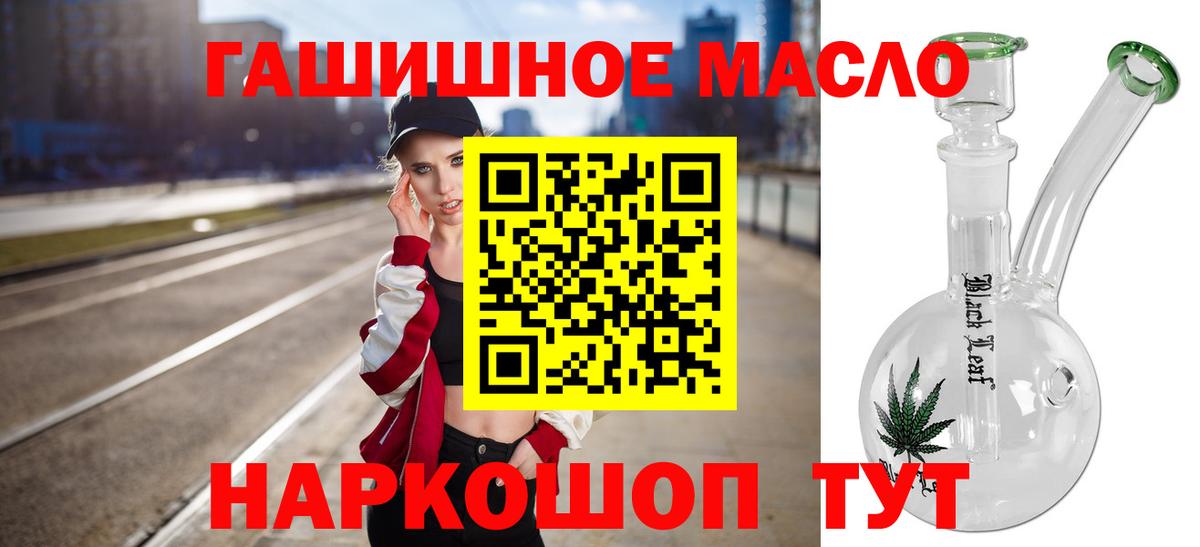 Дистиллят ТГК гашишное масло  kraken   Дистиллят ТГК THC oil  Гудермес  Вход с VPN  купить закладку 