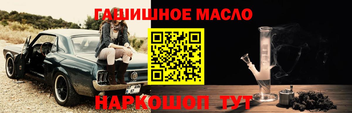 ТГК THC oil Гудермес